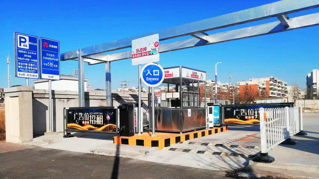 天津軌道交通集團攜手科拓股份創建民心停車場，停車換乘無縫銜接！